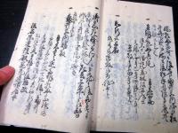 和本江戸期石見津和野藩亀井家の家老多胡家に関する写本「多胡家由来書」1冊