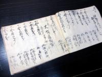 和本明治27年（1894）旅行記録「伊勢参宮西京順拝道中日記帳」1冊