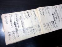 和本明治27年（1894）旅行記録「伊勢参宮西京順拝道中日記帳」1冊