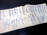 和本明治27年（1894）旅行記録「伊勢参宮西京順拝道中日記帳」1冊