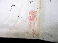 和本江戸期神道写本「木綿手繦記（ゆうだすきのき）」1冊