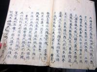 和本江戸期神道写本「木綿手繦記（ゆうだすきのき）」1冊