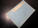 和本江戸嘉永6年（1853）西洋砲術写本「礮卦（ほうけ）」全1冊