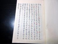和本江戸嘉永6年（1853）西洋砲術写本「礮卦（ほうけ）」全1冊