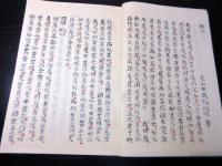 和本江戸嘉永6年（1853）西洋砲術写本「礮卦（ほうけ）」全1冊