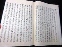和本江戸嘉永6年（1853）西洋砲術写本「礮卦（ほうけ）」全1冊