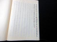 和本江戸嘉永6年（1853）西洋砲術写本「礮卦（ほうけ）」全1冊