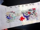 和本明治32年（1899）日清戦争「日清大激戦実記/威海衛大激戦」1冊