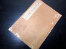 和本江戸期和歌注釈写本「小倉百首略標」1冊