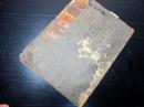 和本江戸寛文4年（1664）有職故実写本「弘安礼節書札方」1冊