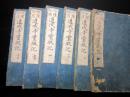 和本江戸寛延3年（1750）仏教説話「道成寺霊蹤記」6冊揃い