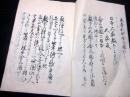 和本江戸幕末期写本「亜墨利加国より差上候書翰和解」1冊