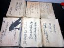 和本明治8～18年長野県更級郡進修学校「御達記録/御達留并日記ほか」6冊