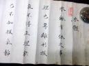 江戸天保5年（1834）古武術巻物「本體」1巻