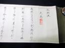 江戸文化8年（1811）柔術秘伝書「起倒流天巻」1巻
