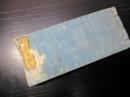 和本江戸万延元年（1860）大名名鑑「万世武鑑」全1冊