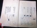 和本江戸期お触れ法律法令写本「御定書」1冊