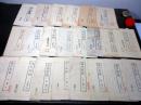 和本慶応4年（1868）冊子型新聞「内外新報」22冊/戊辰戦争/小栗上野介/近藤勇処刑/彰義隊
