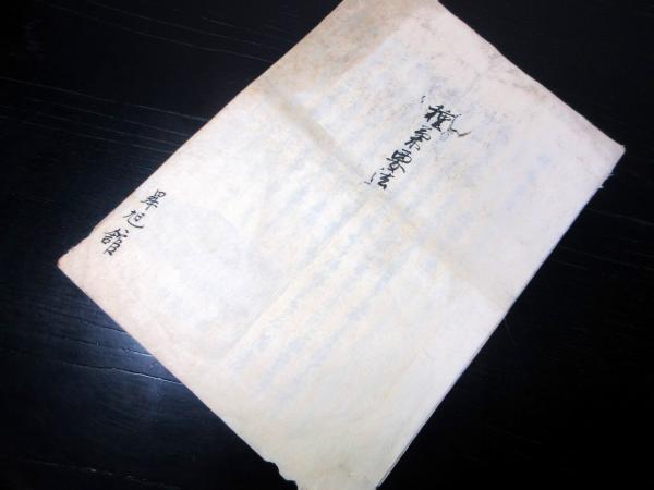 和本江戸天保11年序（1840）俳句俳諧「雁風呂集」1冊 | ¥6,600 - 日本