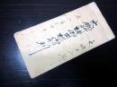 和本江戸天保12年（1841）写本「大御所様出棺御行列」1冊
