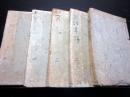 和本江戸天明6年（1786）中国歴史書「韋注国語」5冊揃い