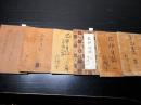 和本明治12～14年日記「己卯日誌/辛巳日誌」6冊
