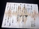 江戸期諏訪大社上社の神職「権祝矢島左京/神長官守矢主殿連名書状」1点