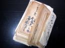 和本江戸～明治期「沼田藩士小倉家文書」25点程度
