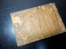 和本江戸宝永6年跋（1709）小児科専門医学書「古今幼科摘要」全1冊