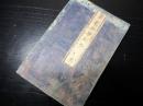 和本明治4年序（1871）英語「童蒙英学初歩」全1冊