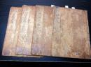 和本江戸正徳3年(1713)浮世草子「西海太平記」4冊