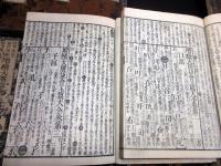 和本明治5年（1872）漢字漢詩辞書「増続大広益会玉篇大全」12冊揃い