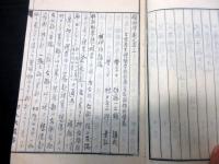 和本明治18年（1885）西洋医学写本「講莚筆記眼科学」3冊