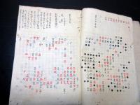 和本江戸期「囲碁棋譜写本」2冊