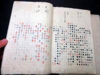 和本江戸期「囲碁棋譜写本」2冊