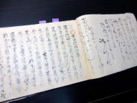 和本幕末～明治期不二道富士講写本「不二行心の事ほか」1冊