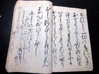 和本江戸期不二道富士講写本「えぼし岩おんつたへほか」1冊