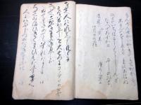 和本幕末～明治期不二道富士講写本「三光の御恩礼/一行一言ほか」1冊