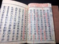和本江戸期国学神道「神祇要編」神代巻上下2冊/日本書紀