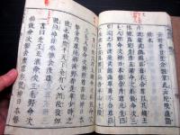 和本江戸期国学神道「神祇要編」神代巻上下2冊/日本書紀