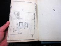 和本江戸天保8年（1837）茶道「茶式花月集」上下2冊揃い