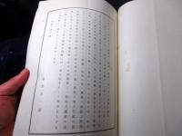 明治37年（1904）古書「長野県市町村財政一覧」前後編2冊揃い
