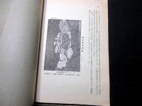 昭和10年（1935）古書「凶作代用食調」1冊