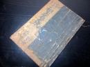 和本江戸享保10年（1725）漢字辞書「早引和玉篇大成」全1冊