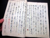 和本江戸天明元年（1781）ほか弓道写本「糟屋左近村之書/村之書/再考辨」3冊