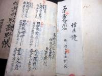 和本明治8年（1875）「田畑其外取調野帳」2冊/相模国高座郡上草柳村（神奈川県大和市）