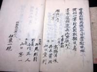和本明治8年（1875）「田畑其外取調野帳」2冊/相模国高座郡上草柳村（神奈川県大和市）
