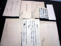 和本江戸明和～明治「駿河国志太郡神谷但馬関連文書」8点/八幡宮の宮司/静岡県焼津市