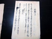 和本江戸明和～明治「駿河国志太郡神谷但馬関連文書」8点/八幡宮の宮司/静岡県焼津市