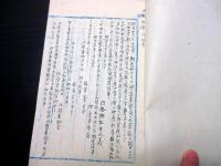 和本江戸明和～明治「駿河国志太郡神谷但馬関連文書」8点/八幡宮の宮司/静岡県焼津市
